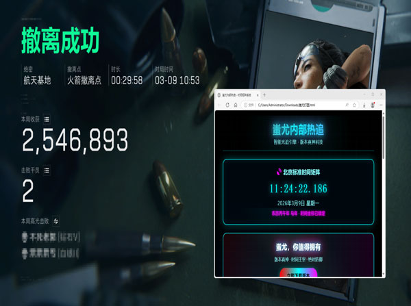 速度三角洲辅助瞄准软件效果